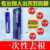 Australian sterilization antipruritic lamisil cream long blisters peeling feet itchy root artifact