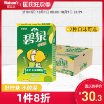 Watsons Biquan Lemon Tea Drink Classic Hong Kong Flavor Lemon Fruit Flavor 250mlx12 Box