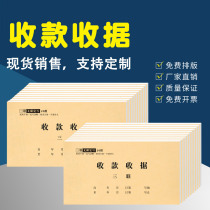 Crown core collection receipt customized customized two-way triple-joint two-joint single-column multi-column rent rental housing finance three-way driving school hospital electric car party fee 2-joint 3-joint decoration triple single receipt