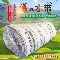 Fire hose 1 inch 1 5 inch 2 inch 3 inch 4 inch 5 inch 6 inch 8 inch lined canvas water pipe agricultural hose high pressure
