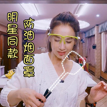 Anti-smoke cooking mask oil splash artifact cooking rice kitchen face mask anti-fog light glasses home women