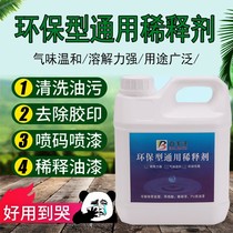  Meili viscose cleaning scavenger Paint thinner Metal paint car paint wood oil degreasing offset printing cleaning agent through
