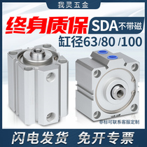 Cylinder small pneumatic large cylinder diameter large thrust sda slim cylinder large full SDA63 80 100-10 20 30