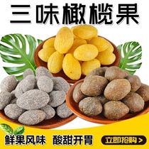 Nine licorice olive Minnan specialty 500g 250g 150g candied fruit dried Xiaochao appetizer snack food