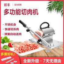 Meat slicer meat slicer household small commercial frozen beef beef mutton slicer mutton cutting mutton roll Machine Manual
