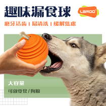 LaRoo Leno eclipsed ball dog toy Big Dog relief artifact Teddy golden hair bite-resistant pet supplies