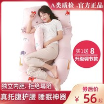 Pregnant womens pillow pregnancy sleeping special artifact clip leg U-shaped summer pregnant woman pillow waist side sleeping pillow side belly