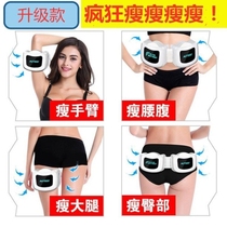 Slim thigh butt artifact new upgrade enhanced fat shake machine shake machine fat fat slimming belt weight loss equipment