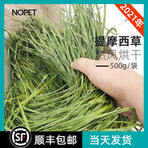 Little pet worry-free 21 years old new premium dried North Timothy grass bagged rabbit Chinchilla feed hay 500g