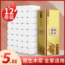 Roll paper 12 rolls of toilet paper Household tissue coreless roll paper Affordable toilet paper whole box napkin toilet paper towel batch