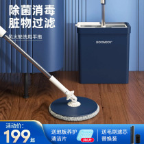 Hand-free washing lazy mop 2021 new home floor mop cloth flat mop wood floor artifact 2020 a tow net