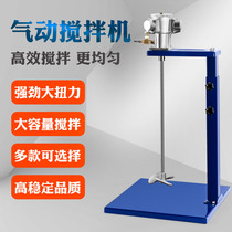Pneumatic mixer upright lifting 5 25 gallons paint Paint Inks Industrial Small Stainless Steel Stirrers