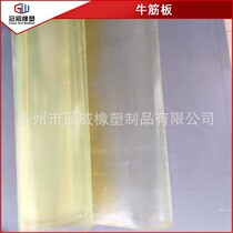 Transparent Polyurethane Plate Manufacturer Polyurethane Roll Plate Bull Fascia Board Plus Pu Roll Plate