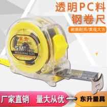 Dongsheng stainless steel tape measure 3 m 5 m 7 5 m 10 m tape measure thickened box ruler ruler high precision 