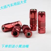 German imported butter gun head flat nozzle flat nozzle gun head oil gun head flat nozzle butter gun Head Yellow