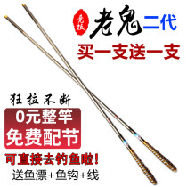 Old ghost fishing rod super-light ultra-hard table fishing rod carp Carp Rod  Famous Fishing Gear Supplies Big Full Suit