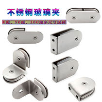  Stainless steel glass clamp 0 degree 90 degree 180 degree fixed clamp Fish mouth Tokako guardrail Stair handrail railing accessories