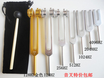 128256512HZ and other aluminum standard teaching tuning fork ear picking listening