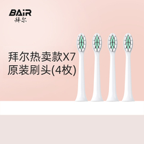 Bayer oral X3 X7s model electric toothbrush original brush head 4 pieces