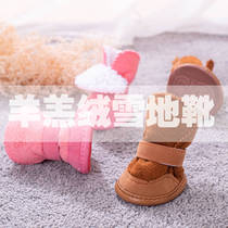 Dog shoes spring and autumn bear Teddy Koji Schnauer pet cotton shoes small dog does not fall foot out special shoes
