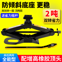Jack car tire change tool set car labor-saving wrench car horizontal rocker hand crank