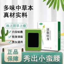 (Lose 20-40 kg)Stubborn obesity slimming thin belly wormwood thin legs dampening lactating students