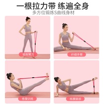Eight-character tensile device yoga elastic rope fitness home home open shoulder and neck beauty back training equipment stretch belt 8
