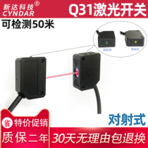 Square Laser Opposition Photoelectric Switch Sensor Infrared Photoelectric Sensor Switch Detection 50 m