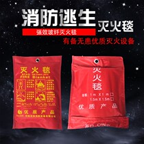 Fire extinguishing blanket glass fiber 1 5 m fireproof household car hotel fire equipment inspection 1*1 thickened model