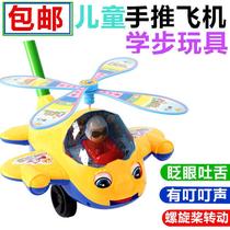 Baby toddler trolley single pole children push music multifunctional aircraft baby walker 1-2-3 years old toy