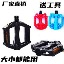 (Bicycle pedals) Mountain bike bicycle road bike children's car foot pedal foot pedal accessories
