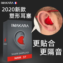 Youlong soundproof earplugs anti-noise sleep sleep special dormitory anti-noise artifact professional noise reduction mute snoring
