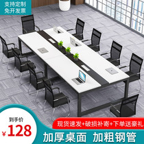 Office desk Meeting training negotiation table Office meeting table Long table Reception table and chair combination Simple and modern