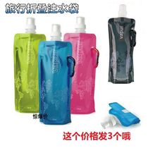 (3) Water bag drinking water mini outdoor portable student foldable mountaineering riding water supplement bag