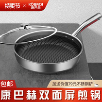 German conbach four generation non-stick pan 316 stainless steel pan uncoated frying pan household frying pan