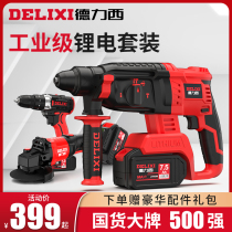 Delixi charging electric hammer electric pick Three-use high-power concrete dual-use brushless tool set Lithium impact drill