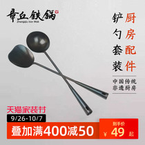 Zhangqiu iron pot hand-forged household small wrought iron spatula long spoon stir-fried spoon kitchen utensils stir-fried spatula set