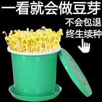  Bean sprout machine household special large-capacity bean sprout bucket artifact raw mung bean sprout tank pot bean sprout planting bucket