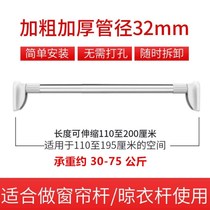 Stainless steel clothes bar non-perforated telescopic drying rack bathroom curtain rod bedroom curtain rod balcony Roman Rod