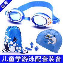 Children swimming goggles Boys and girls swimming goggles Swimming cap suit Baby anti-fog waterproof swimming glasses Bathing equipment