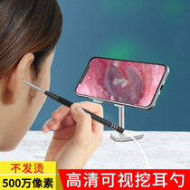 plp ear-picking visual ear scoop ear-cutting artifact professional ear-cutting high-definition endoscope childrens earwax ear-mirror