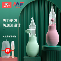 Aspirator for Baby Baby Baby nasal suction device for childrens home newborn baby sucking nose nose nose artifact