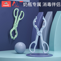 Baby bottle clip high temperature resistant non-slip baby bottle nipple clip anti-scalding disinfection pliers artifact can be removed and washed