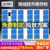 Shopping mall supermarket electronic storage cabinet Infrared scan bar code fingerprint locker Face recognition WeChat storage express cabinet