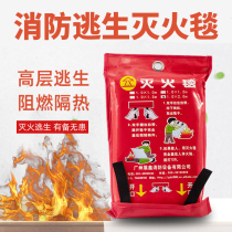 Fire extinguishing blanket Home hotel fire extinguishing blanket new fire escape fire rescue blanket fire protection equipment escape blanket