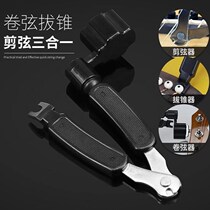 Guitar three-in-one string changer Strings Order Folk Balic Guitar Changed Strings Pulling Pry Tool