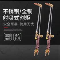All copper stainless steel cutting gun torch oxygen cutting gun gas cutting gun 30 100 300 propane acetylene cutting torch explosion-proof
