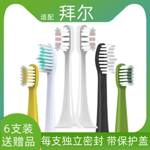 Applicable Bayer electric toothbrush head bair replacement X1 G series X11 children k3 X1splus X7