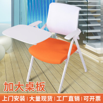 Training chair with writing board Folding training table and chair One-piece table and stool Conference room chair Student conference chair with table board