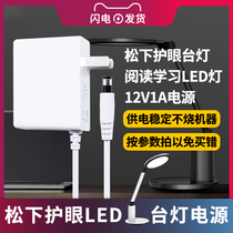Panasonic learning reading lamp lamp power adapter HH-LT0613 LT0613 LT0633 LT0623 Charger power supply line 12v 24V0 7